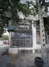 رینگ و لاستیک پارسه