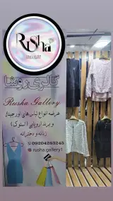 گالری روشا