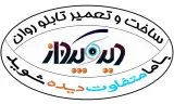 تابلوسازی دیده پرداز