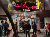 فست فود سیب کات