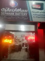 باطری فروشی بهداد