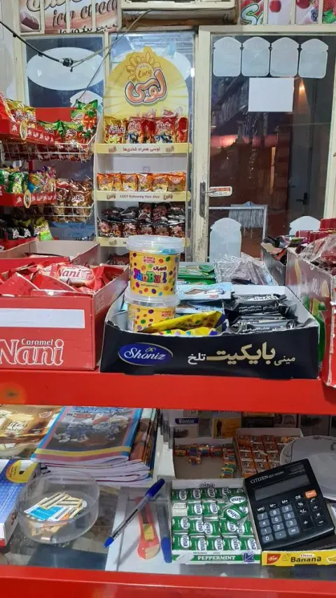 سوپر مارکت امین
