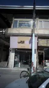 فروشگاه یدالهی