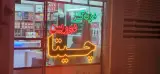 دزدگیر چیتا نورعلی
