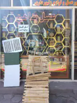 عسل فروشی پناهی