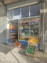 فروشگاه مواد غذایی زارع