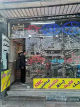 لوازم یدکی بسترن ام جی