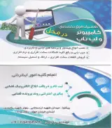 تعمیرات فوق تخصصی کامپیوتر