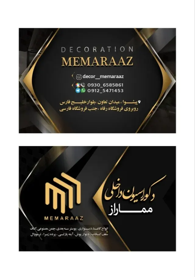 طراحی و اجرای دکوراسیون داخلی مماراز