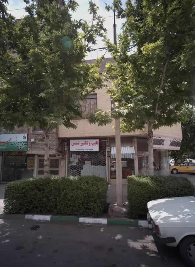 تایپ و تکثیر شمس