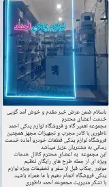 لوازم یدکی