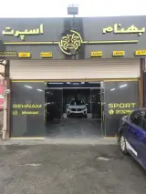 بهنام اسپرت
