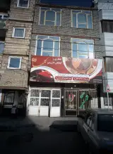 عطاری و گیاهان دارویی گلها