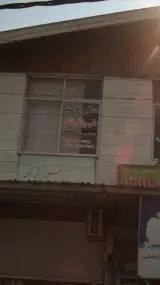 دفتر وکالت علی رزاقی شانی