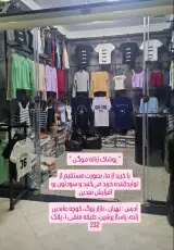 پوشاک زنانه موگن