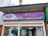 فروشگاه وین