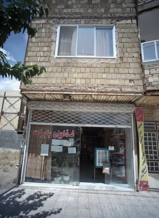 مواد غذایی با برکت