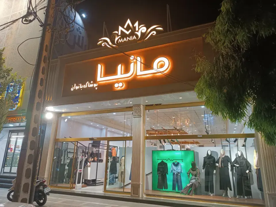 مانتو مانیا