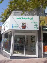 عطارى نورسا سپنتا