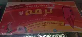 شال و روسری ترمه
