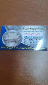 فروشگاه مبل جهان