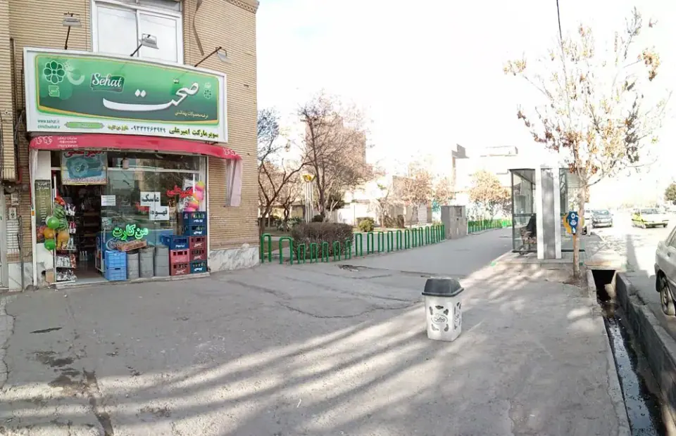 سوپرمارکت امیرعلی