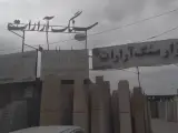 سنگ فروشی آرارات