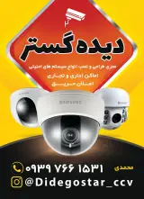 دوربین مداربسته، دزدگیر، اعلان حریق