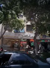 فروشگاه نور المهدی عج الله یزدی