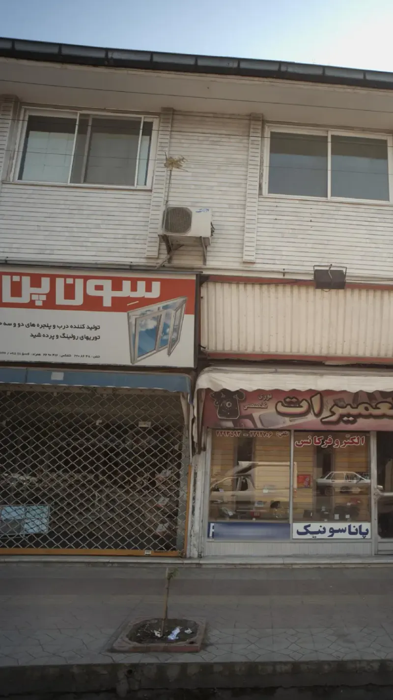 سِون پن