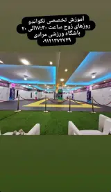 باشگاه ورزشی مرادی