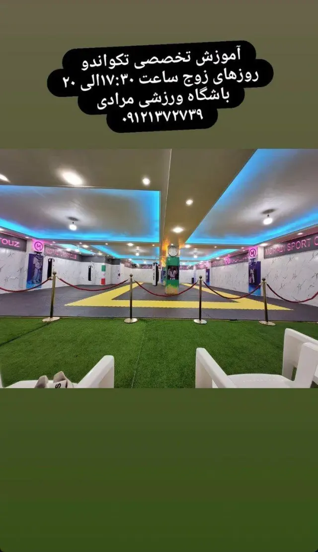 باشگاه ورزشی مرادی