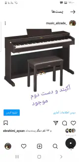 فروشگاه موسیقی علیزاده