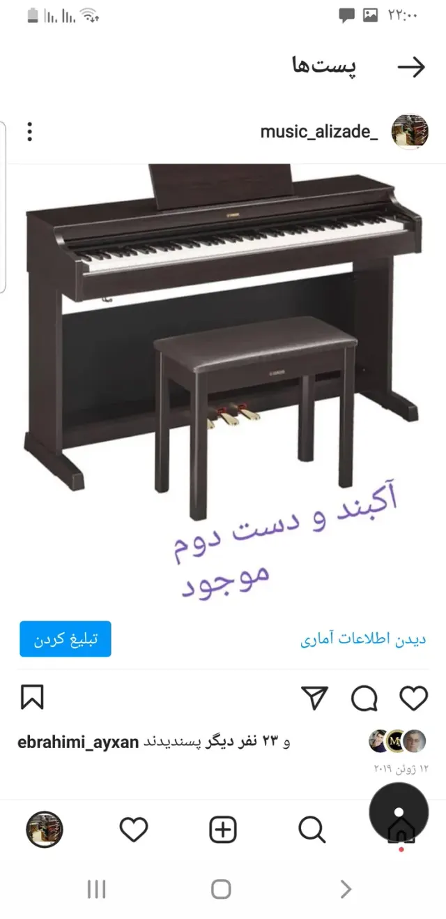 فروشگاه موسیقی علیزاده