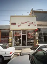 گالری پرده یاس
