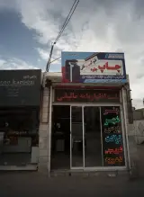 چاپ جلوه