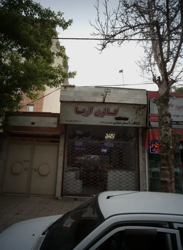 دکوراسیون داخلی آریا