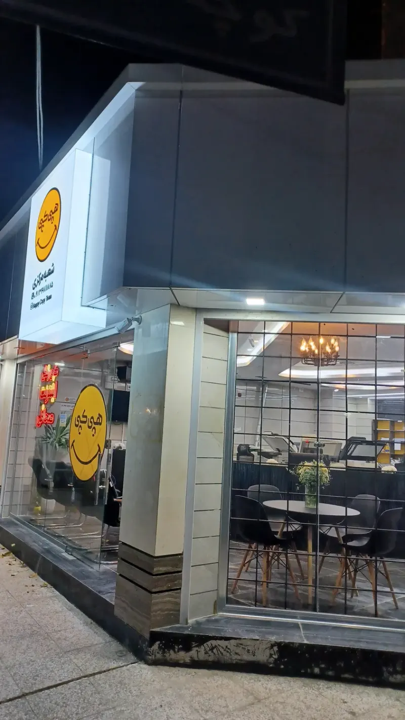 پرینت ارزان (هپی کپی)
