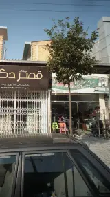 صنایع چوبی پویا