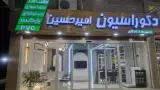 کلینیک ساختمانی روان