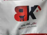 لوازم خانگی باران کالا