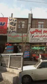 باطری سازی رضا