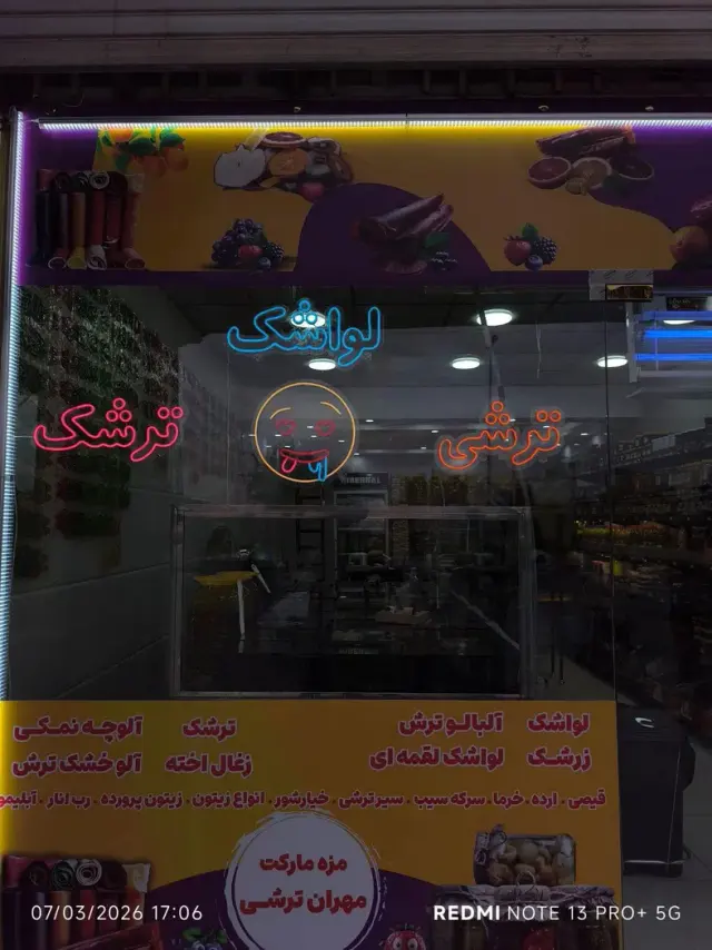 فروشگاه مزه مارکت