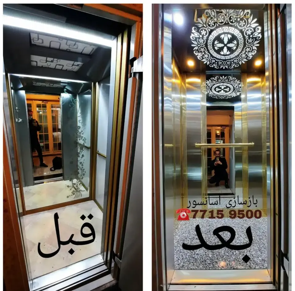 شرکت آسانسور نیروهوایی عرشیا