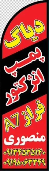 تعمیرگاه فراز و a7 منصوری و جدیدی