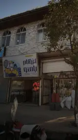ایزوگام بامنو - ایزوگام شرق