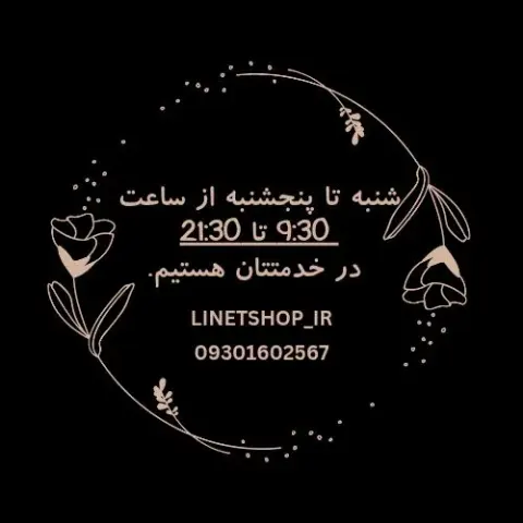 پوشاک لینت