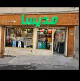 پوشاک مدیسا