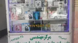 موبایل سعید