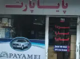 پایاپارت